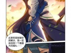 小李飞刀手游剧情漫画第四章：小李飞刀显神威，决战紫禁之巅