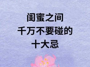 睡了女朋友的闺蜜;睡了女友闺蜜，我该如何面对？