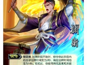 三国杀祢衡极限手速大揭秘：手速惊人的背后故事