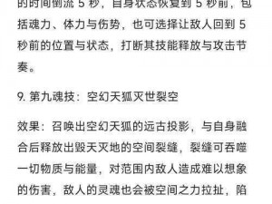 探索轩辕剑格斗版妖魂的奥秘：了解其用途和作用