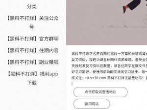 17C 吃瓜官网黑料：为何被曝光？如何应对？