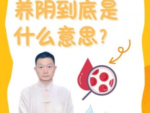 老中医李雪妮的排阴毒疗法靠谱吗？为何-怎样排阴毒？