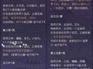 阴阳师式神委派攻略：探索委派玩法的奥秘