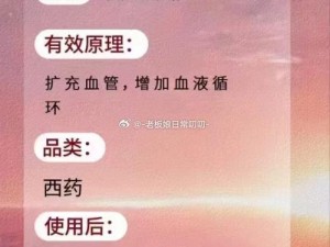 为什么有人会对媚药痴汉感兴趣？他们是如何获得这些药物的？这些药物对人体有什么危害？应该如何防范？