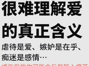 爱あいしている什么意思？为什么我对 TA 有这种感觉？如何理解爱あいしている的含义？