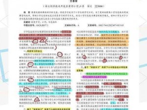 如龙维新全天启技能深度解析与学习方法指南：实践应用与策略探讨