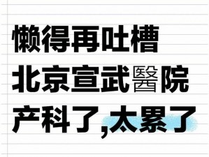 是不是欠CHAO【是不是欠 CHAO 考虑一下？】