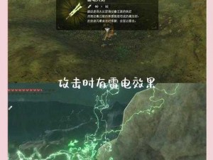 《塞尔达传说大师剑开光指南：探索神秘力量的关键步骤》