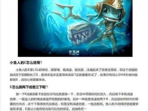 《LOL 无情小鱼人中单攻略：从入门到精通的全方位指南》