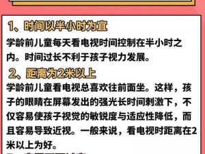 长时间白看电视对眼睛有伤害吗？该如何避免？