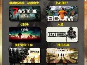 《PUBG 丧尸模式：探索游戏中的未知世界》