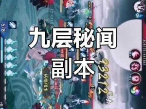 阴阳师骁浪荒川之主秘闻攻略详解：实战打法介绍与技巧分享