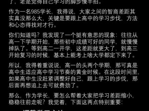 在学校和两个学长一起，探索全新的学习方式