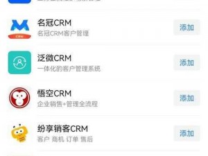 成免费crm大全_如何找到免费的 CRM 大全？