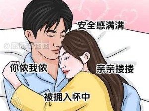 美女和男人睡觉，有什么不可告人的秘密？为何如此行为？怎样做才能如此？