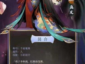 神都夜行录：水系妖灵实力评估与综合排行榜——现阶段全面解读