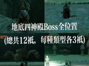 封神太子2神秘工作室隐藏位置揭秘与终极BOSS攻略战