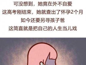 两个妈妈陪孩子高考怀孕、高考期间，两个妈妈为何同时怀孕？