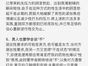 和情人去玩群交是一种怎样的体验？为什么有人觉得刺激？如何才能获得更好的体验？