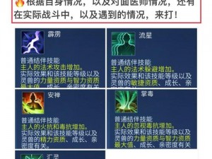 倩女幽魂手游：医师门派挑战攻略技巧大放送