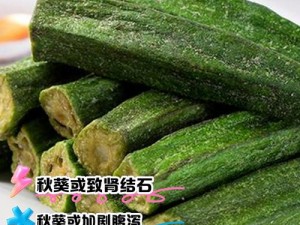 秋葵草莓丝瓜黄瓜榴莲大全，为什么你还没有尝试过？