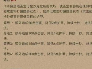 《Dota2 圣堂刺客（TA）攻略：从零开始成为高手》