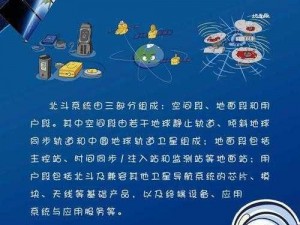 体验小小星战北斗七星玩法，探索宇宙的无限奥秘