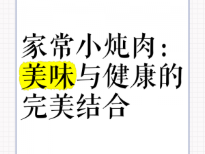 陈太，带来健康与美味的完美结合