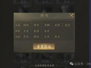 《三国霸业：权谋之路，资源与道具获取深度解析》