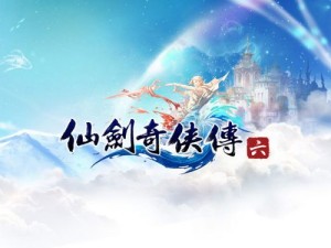 仙五结局：隐藏剧情揭示，全新周边登场