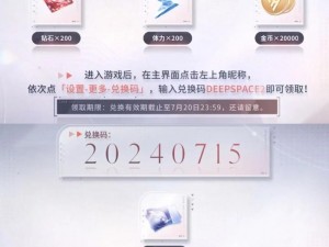 《恋与制作人》2022年6月21日独家兑换码惊喜分享，获取丰厚奖励攻略