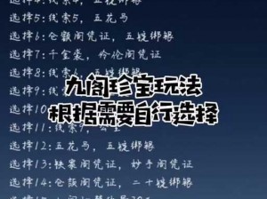 御龙在天游戏攻略宝典：全面解析操作技巧，提升玩家胜场率秘籍