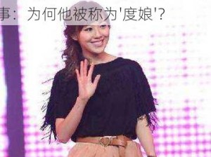 刘冬《愤怒的小鸟》MV背后的故事：为何他被称为'度娘'？