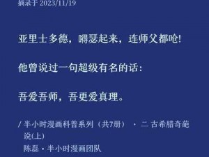 吾爱吾师林素茵最经典的一句话是什么？为什么它如此深入人心？如何理解这句话的深刻含义？