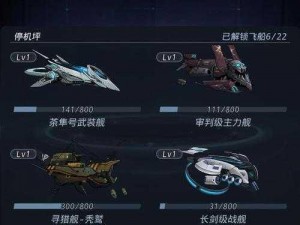 跨越星弧流放地电鳗海盗团任务怎么做？