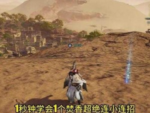 《诛仙 2 烈山：巧用 bug 实现必爆，引发热议》