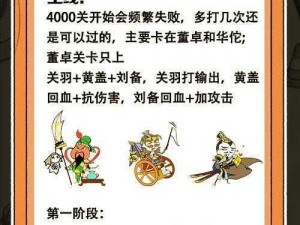 少年三国志2零氪金玩家攻略：策略与技巧分享，畅玩无忧