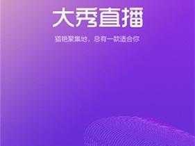 在深夜大秀直播 APP 中，用户是如何保护自己的隐私安全的？