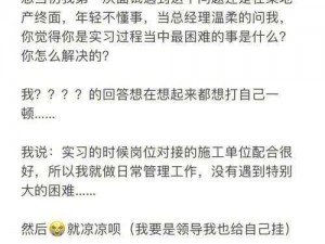 当清冷老板和插座通感后，他会怎样解决工作中的难题？