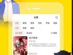 土豪漫画登录页面免费阅读【土豪漫画登录页面免费阅读，畅享精彩漫画世界】