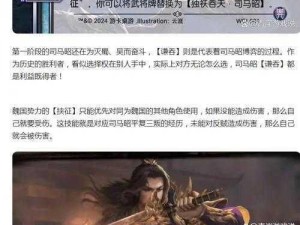 《三国杀传奇》武将合体新系统：解析其实质与影响