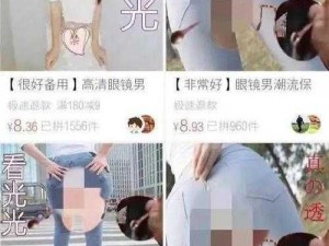 为什么会有美女脱精光扒隐私免费看的内容？这些信息是如何被泄露的？我们应该如何保护自己的隐私？