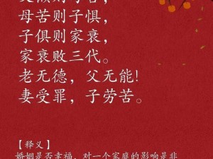 子代父职耕母田原文：这合理吗？为何会出现这种现象？