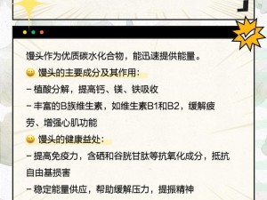 老板娘身上的馒头咱也能吃吗？为何不能吃？有何食用禁忌？