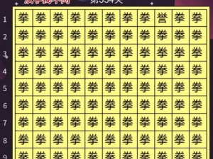 汉字找茬王攻略：深入解析第195关闯关策略