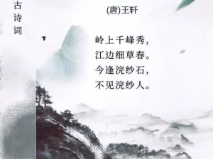 两峰夹小溪地湿又无泥，诗小说何以成热点？