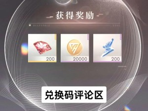 《恋与制作人》2025年7月13日专属兑换码惊喜分享，精彩内容抢先体验