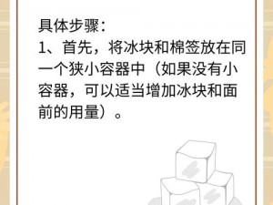 棉签冰块放入 PG 后可以放进冰箱吗？