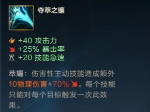 英雄联盟钢铁大师怎么出装