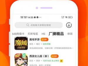 九妖游戏助手 9.1 免费版，海量游戏免费畅玩